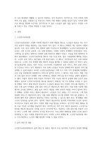 노인장기요양보험제도의 변천사를 간략하게 조사하고 앞으로 어떤 방향으로 개선해서 나아가는 것이 좋을지에 대한 개인의 생각을 서술해보세요-2