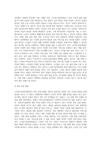 노인장기요양보험제도의 변천사를 간략하게 조사하고 앞으로 어떤 방향으로 개선해서 나아가는 것이 좋을지에 대한 개인의 생각을 서술해보세요-3