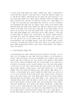 노인장기요양보험제도의 변천사를 간략하게 조사하고 앞으로 어떤 방향으로 개선해서 나아가는 것이 좋을지에 대한 개인의 생각을 서술해보세요-4