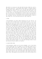 노인장기요양보험제도의 변천사를 간략하게 조사하고 앞으로 어떤 방향으로 개선해서 나아가는 것이 좋을지에 대한 개인의 생각을 서술해보세요-5
