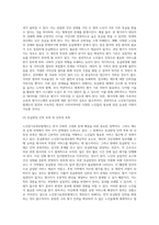 노인장기요양보험제도의 변천사를 간략하게 조사하고 앞으로 어떤 방향으로 개선해서 나아가는 것이 좋을지에 대한 개인의 생각을 서술해보세요-6