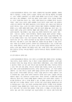 노인장기요양보험제도의 변천사를 간략하게 조사하고 앞으로 어떤 방향으로 개선해서 나아가는 것이 좋을지에 대한 개인의 생각을 서술해보세요-8