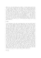 노인장기요양보험제도의 변천사를 간략하게 조사하고 앞으로 어떤 방향으로 개선해서 나아가는 것이 좋을지에 대한 개인의 생각을 서술해보세요-9