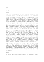 복지시설에서 사회복지사가 직접 실행할 수 있는 노인을 위한 프로그램을 기획하고 프로포절을 작성한다 (5)-2