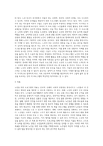 복지시설에서 사회복지사가 직접 실행할 수 있는 노인을 위한 프로그램을 기획하고 프로포절을 작성한다 (5)-3
