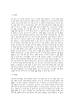 복지시설에서 사회복지사가 직접 실행할 수 있는 노인을 위한 프로그램을 기획하고 프로포절을 작성한다 (5)-4
