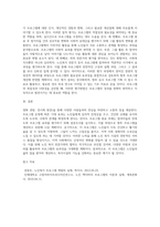 복지시설에서 사회복지사가 직접 실행할 수 있는 노인을 위한 프로그램을 기획하고 프로포절을 작성한다 (5)-5