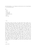 변수에 대해 설명하세요 그리고 여러분들의 일상 속에서 일어나는 변수 중 하나를 예시를 들고 그것이 어떤 변수인지 설명-1