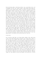 변수에 대해 설명하세요 그리고 여러분들의 일상 속에서 일어나는 변수 중 하나를 예시를 들고 그것이 어떤 변수인지 설명-2