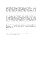 변수에 대해 설명하세요 그리고 여러분들의 일상 속에서 일어나는 변수 중 하나를 예시를 들고 그것이 어떤 변수인지 설명-4