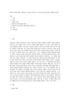발달의 개념에 대해 구체적으로 기술하고 에릭슨의 심리사회적 발달단계의 관점에서 볼 때-1