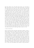 발달의 개념에 대해 구체적으로 기술하고 에릭슨의 심리사회적 발달단계의 관점에서 볼 때-2