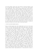 발달의 개념에 대해 구체적으로 기술하고 에릭슨의 심리사회적 발달단계의 관점에서 볼 때-3