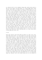 발달의 개념에 대해 구체적으로 기술하고 에릭슨의 심리사회적 발달단계의 관점에서 볼 때-4