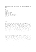 생활지도와 상담의 주요개념을 설명하고 생활지도와 상담의 공통점과 차이점을 비교한후 교육적 장면-1