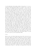 생활지도와 상담의 주요개념을 설명하고 생활지도와 상담의 공통점과 차이점을 비교한후 교육적 장면-4
