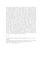 생활지도와 상담의 주요개념을 설명하고 생활지도와 상담의 공통점과 차이점을 비교한후 교육적 장면-5