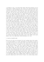 벡의 인지적 성격이론과 로저스의 현상학적 성격이론을 비교하여 자신의 관점에서 설명하시오-2