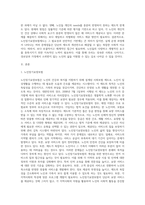 노인장기요양보험제도의 문제점 및 개선방안을 작성하시오-2