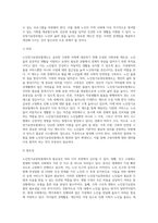 노인장기요양보험제도의 문제점 및 개선방안을 작성하시오-3