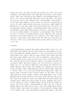 노인장기요양보험제도의 문제점 및 개선방안을 작성하시오-4