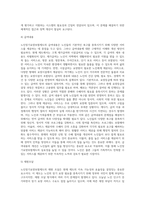 노인장기요양보험제도의 문제점 및 개선방안을 작성하시오-5