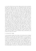 노인장기요양보험제도의 문제점 및 개선방안을 작성하시오-6
