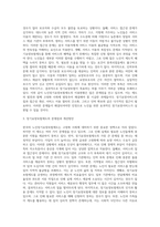 노인장기요양보험제도의 문제점 및 개선방안을 작성하시오-7