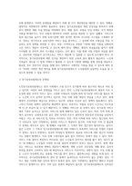 노인장기요양보험제도의 문제점 및 개선방안을 작성하시오-8