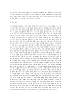 노인장기요양보험제도의 문제점 및 개선방안을 작성하시오-9