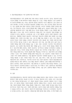 발달에 문제를 보이는 영유아를 선별하기 위해 실시하는 영유아발달선별검사의 목적과 필요성 및 검사방법을 설명-4