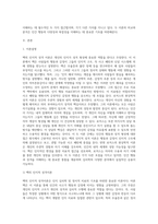 벡의 인지적 성격이론과 로저스의 현상학적 성격이론을 비교하여 자신의 관점에서 설명하시오 (1)-2