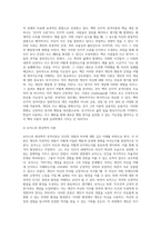 벡의 인지적 성격이론과 로저스의 현상학적 성격이론을 비교하여 자신의 관점에서 설명하시오 (1)-3