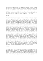 벡의 인지적 성격이론과 로저스의 현상학적 성격이론을 비교하여 자신의 관점에서 설명하시오 (1)-5