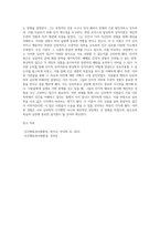 벡의 인지적 성격이론과 로저스의 현상학적 성격이론을 비교하여 자신의 관점에서 설명하시오 (1)-6