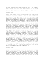 (부모교육 A형) 발달시기(영아기, 유아기, 아동기)에 따른 특성을 각각 설명하고(15점), 각 발달시기에 적합한 부모역할에 대해 (2)-6