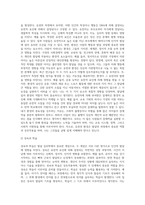 발달에 관한 쟁점들에 대해 정리하고 이 중 본인은 각각 어느 입장에 속하는지 이유와 예를 들어 설명-3