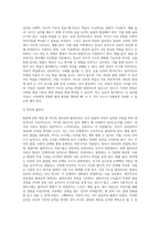 발달에 관한 쟁점들에 대해 정리하고 이 중 본인은 각각 어느 입장에 속하는지 이유와 예를 들어 설명-4