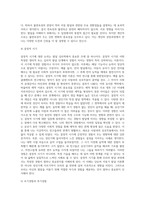 발달에 관한 쟁점들에 대해 정리하고 이 중 본인은 각각 어느 입장에 속하는지 이유와 예를 들어 설명-5