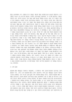 발달에 관한 쟁점들에 대해 정리하고 이 중 본인은 각각 어느 입장에 속하는지 이유와 예를 들어 설명-6