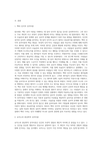 벡과 로저스의 성격이론에 대한 비교설명 (7)-2