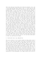 벡과 로저스의 성격이론에 대한 비교설명 (7)-3