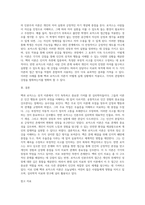 벡과 로저스의 성격이론에 대한 비교설명 (7)-4