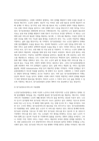 노인장기요양보험제도의 문제점 및 개선방안을 작성하시오 (1)-2