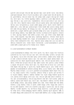 노인장기요양보험제도의 문제점 및 개선방안을 작성하시오 (1)-3