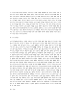 노인장기요양보험제도의 문제점 및 개선방안을 작성하시오 (1)-4