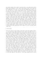 벡과 로저스의 성격이론에 대한 비교설명 (6)-3