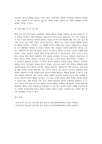 벡과 로저스의 성격이론에 대한 비교설명 (6)-5