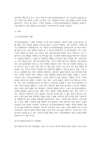 노인장기요양보험제도의 문제점 및 개선방안-2