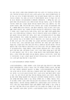 노인장기요양보험제도의 문제점 및 개선방안-3
